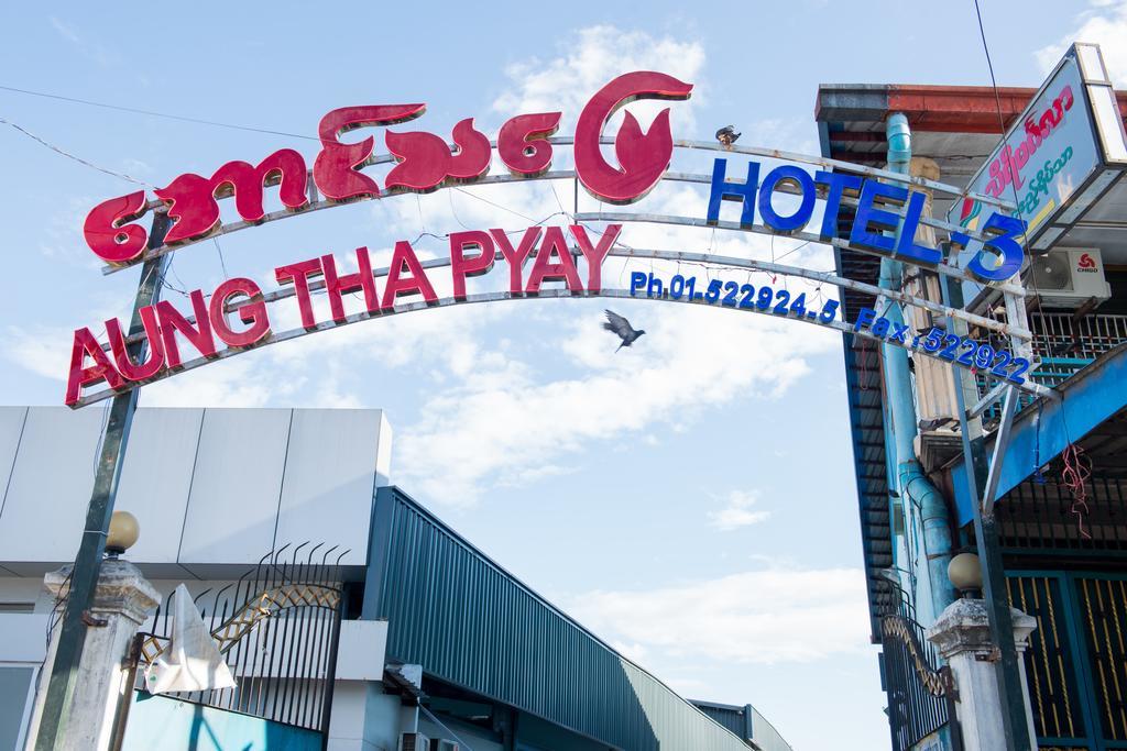 Aung Tha Pyay Hotel 3 Yangon Exterior photo